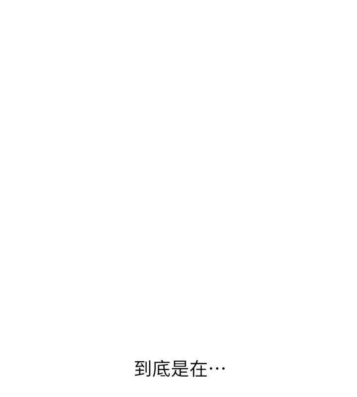 第13话-看好了，我不是费南雪-新生老司机-Bbana,Nammu19（第10张）