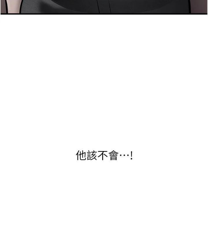 第13话-看好了，我不是费南雪-新生老司机-Bbana,Nammu19（第13张）