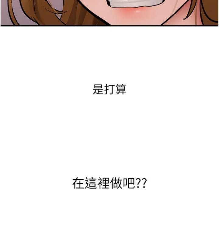 第13话-看好了，我不是费南雪-新生老司机-Bbana,Nammu19（第15张）