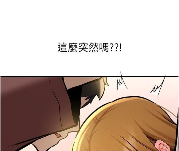 第13话-看好了，我不是费南雪-新生老司机-Bbana,Nammu19（第16张）