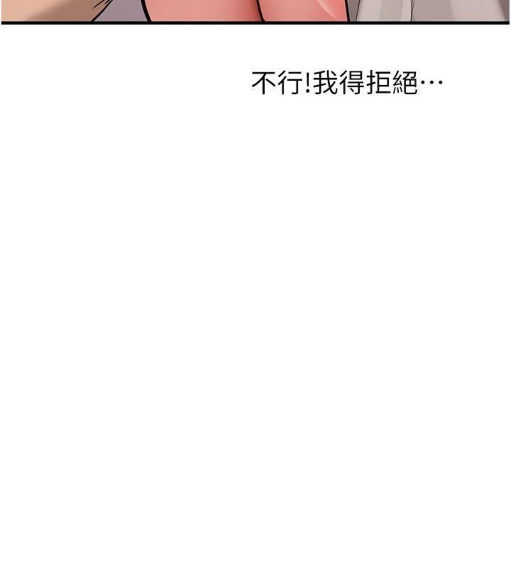 第13话-看好了，我不是费南雪-新生老司机-Bbana,Nammu19（第18张）
