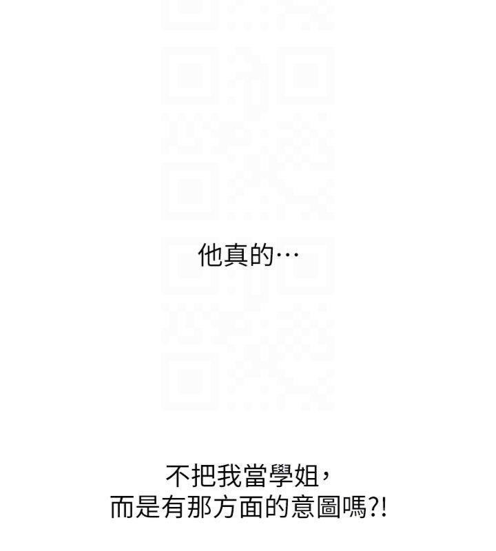第13话-看好了，我不是费南雪-新生老司机-Bbana,Nammu19（第23张）