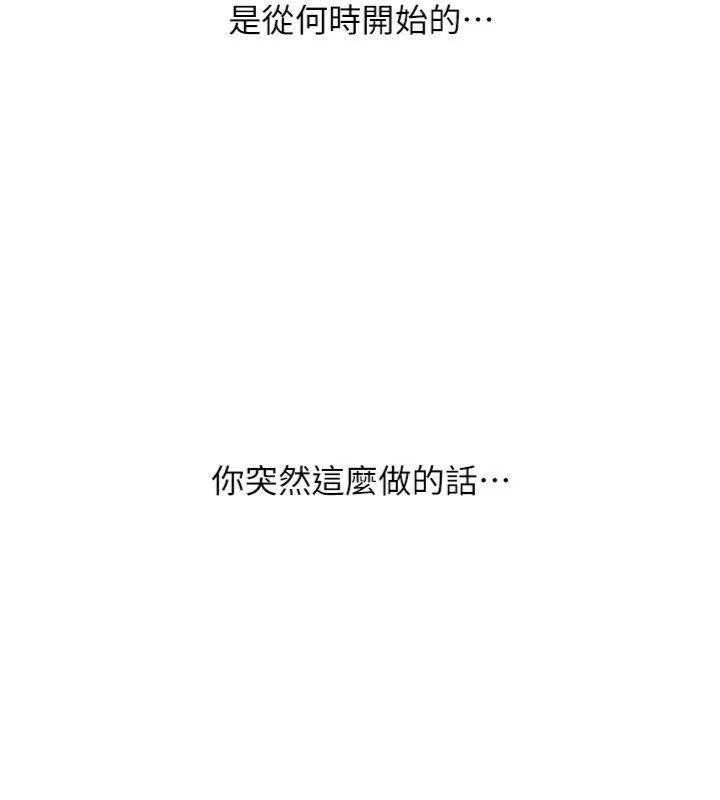第13话-看好了，我不是费南雪-新生老司机-Bbana,Nammu19（第26张）