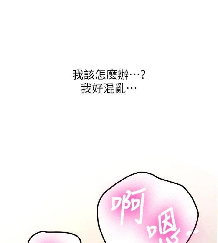 第13话-看好了，我不是费南雪-新生老司机-Bbana,Nammu19（第29张）