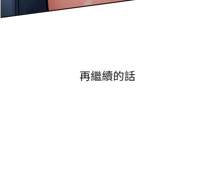 第13话-看好了，我不是费南雪-新生老司机-Bbana,Nammu19（第32张）