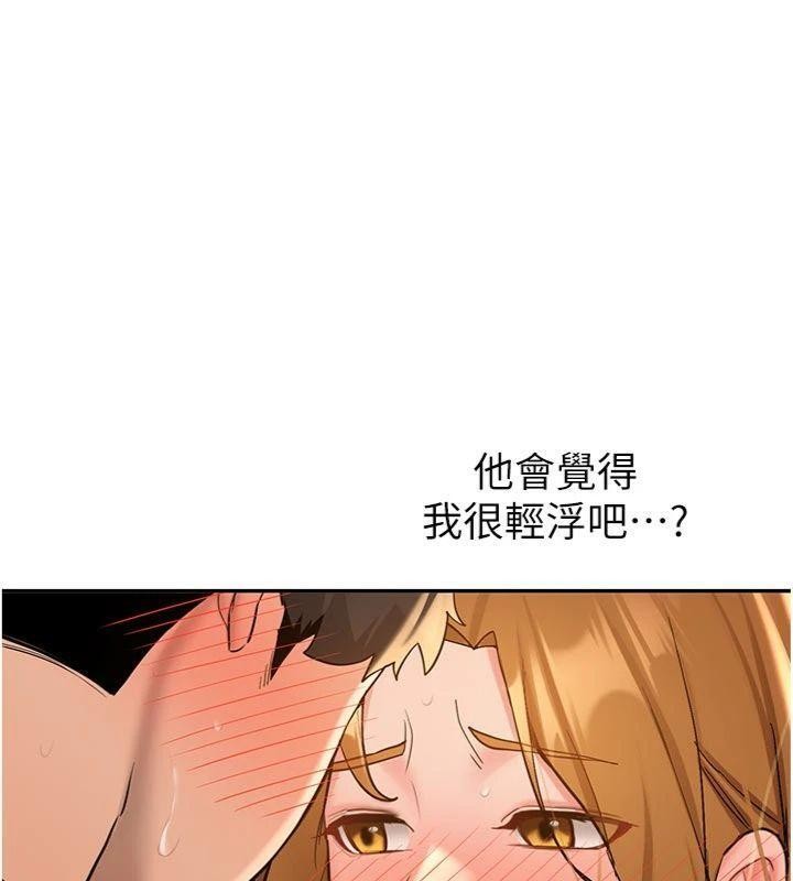 第13话-看好了，我不是费南雪-新生老司机-Bbana,Nammu19（第33张）