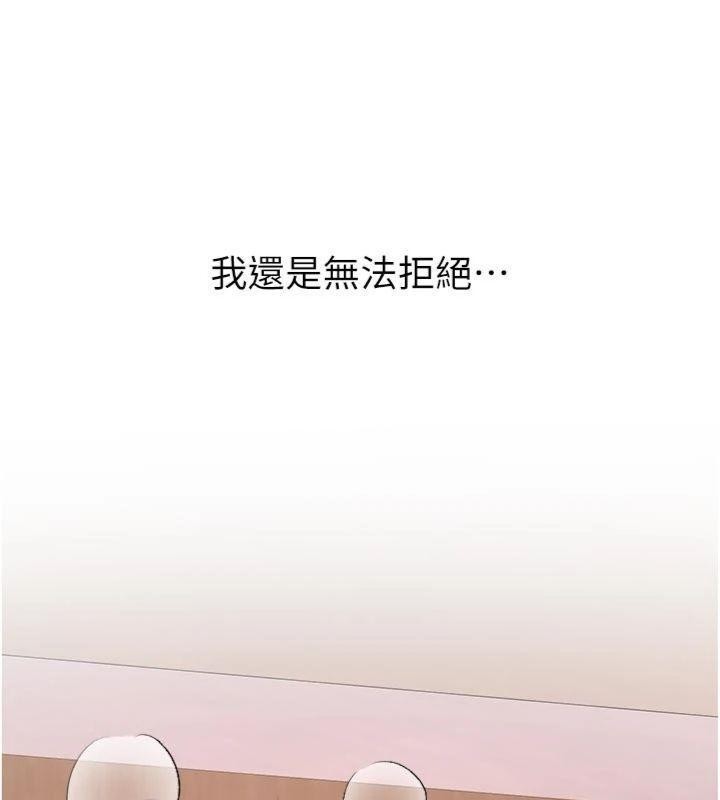 第13话-看好了，我不是费南雪-新生老司机-Bbana,Nammu19（第38张）