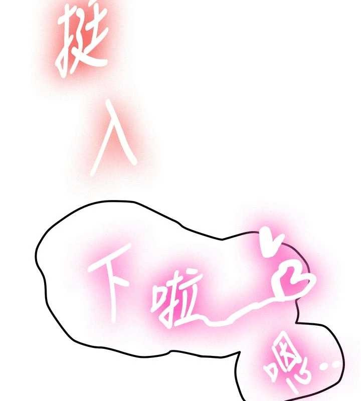 第15话-永无止境的高潮轮迴-新生老司机-Bbana,Nammu19（第6张）