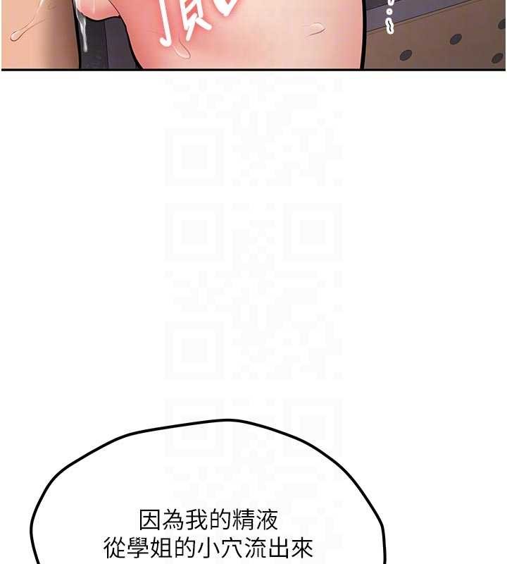 第15话-永无止境的高潮轮迴-新生老司机-Bbana,Nammu19（第18张）