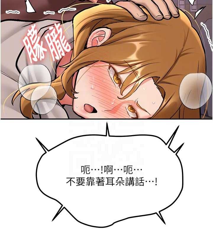 第15话-永无止境的高潮轮迴-新生老司机-Bbana,Nammu19（第20张）