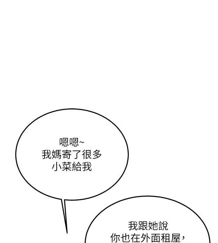 第16话-醋意爆发的女性友人-新生老司机-Bbana,Nammu19（第1张）