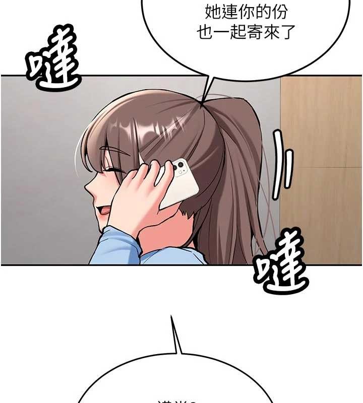 第16话-醋意爆发的女性友人-新生老司机-Bbana,Nammu19（第2张）