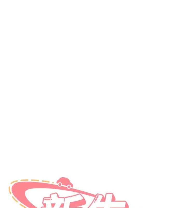 第16话-醋意爆发的女性友人-新生老司机-Bbana,Nammu19（第13张）