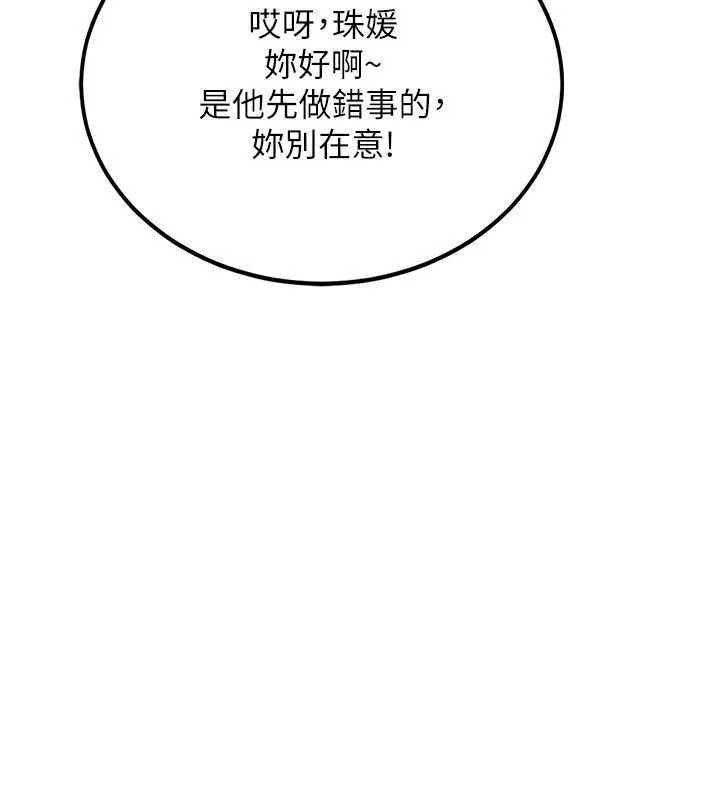 第16话-醋意爆发的女性友人-新生老司机-Bbana,Nammu19（第17张）