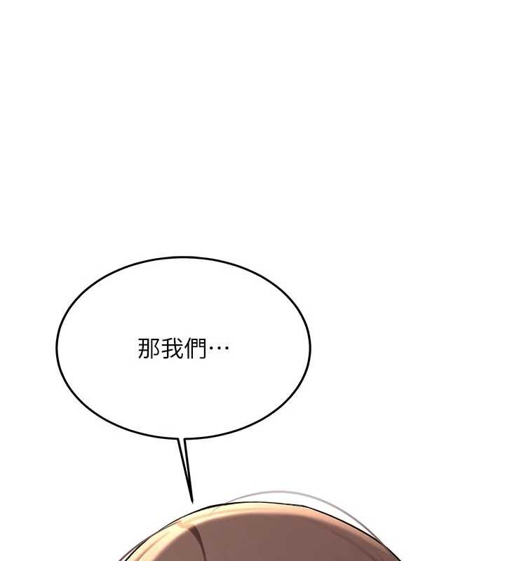第18话-只想告诉你-新生老司机-Bbana,Nammu19（第1张）