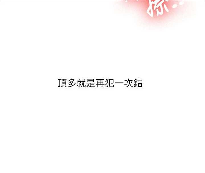 第18话-只想告诉你-新生老司机-Bbana,Nammu19（第4张）