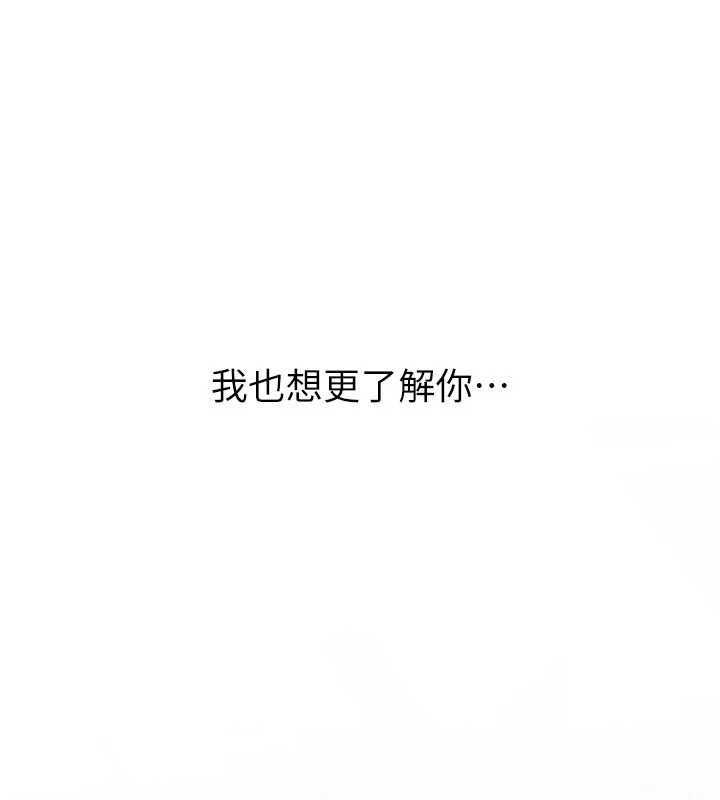 第19话-替朋友撑腰的大姐头-新生老司机-Bbana,Nammu19（第1张）