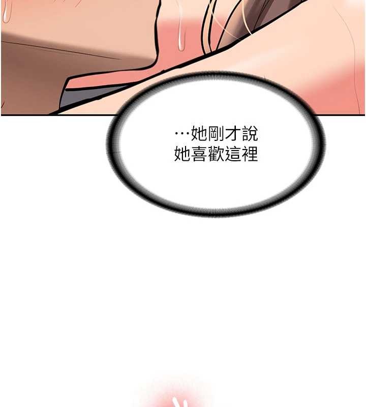 第19话-替朋友撑腰的大姐头-新生老司机-Bbana,Nammu19（第7张）