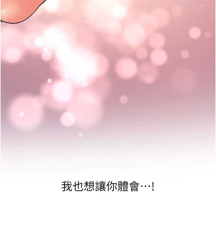 第19话-替朋友撑腰的大姐头-新生老司机-Bbana,Nammu19（第15张）