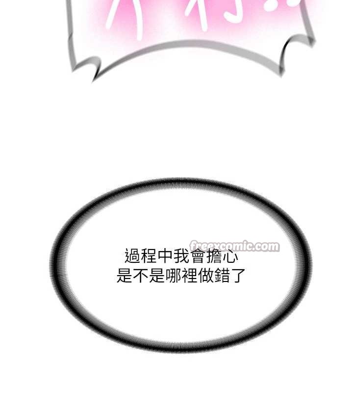 第19话-替朋友撑腰的大姐头-新生老司机-Bbana,Nammu19（第28张）