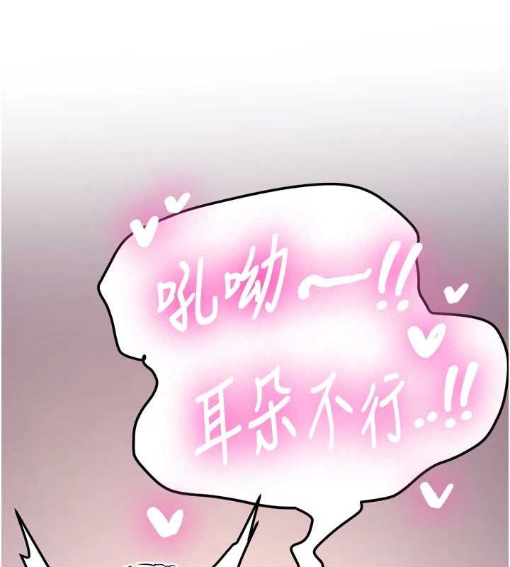 第19话-替朋友撑腰的大姐头-新生老司机-Bbana,Nammu19（第29张）