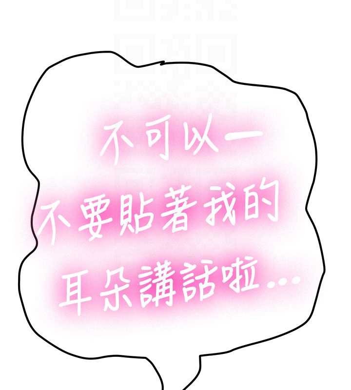 第19话-替朋友撑腰的大姐头-新生老司机-Bbana,Nammu19（第37张）