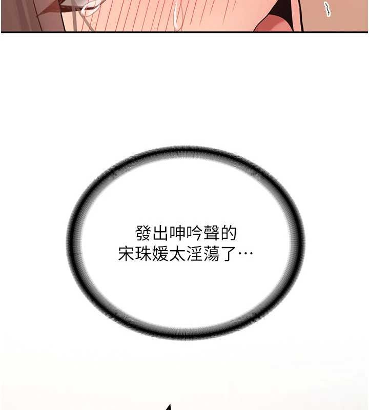第19话-替朋友撑腰的大姐头-新生老司机-Bbana,Nammu19（第39张）