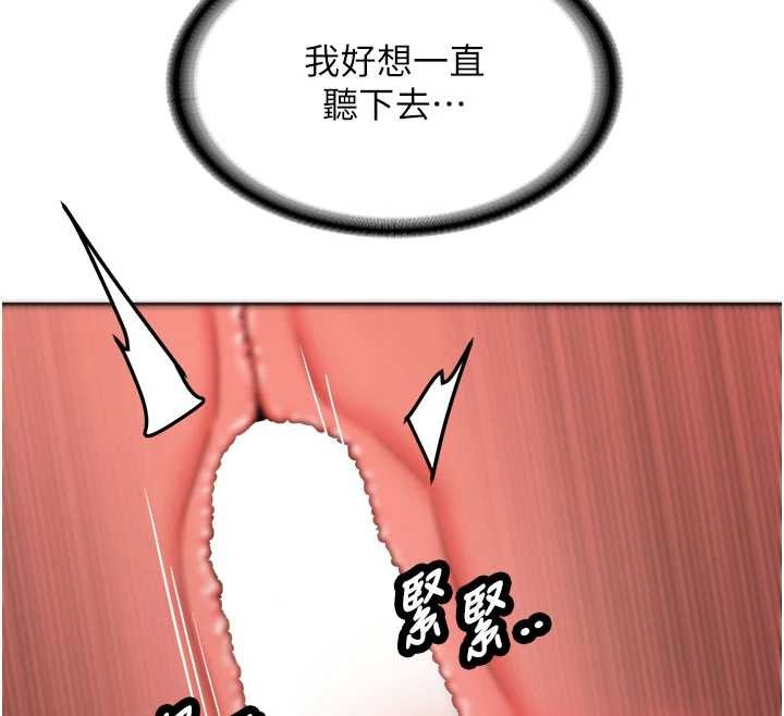 第19话-替朋友撑腰的大姐头-新生老司机-Bbana,Nammu19（第46张）