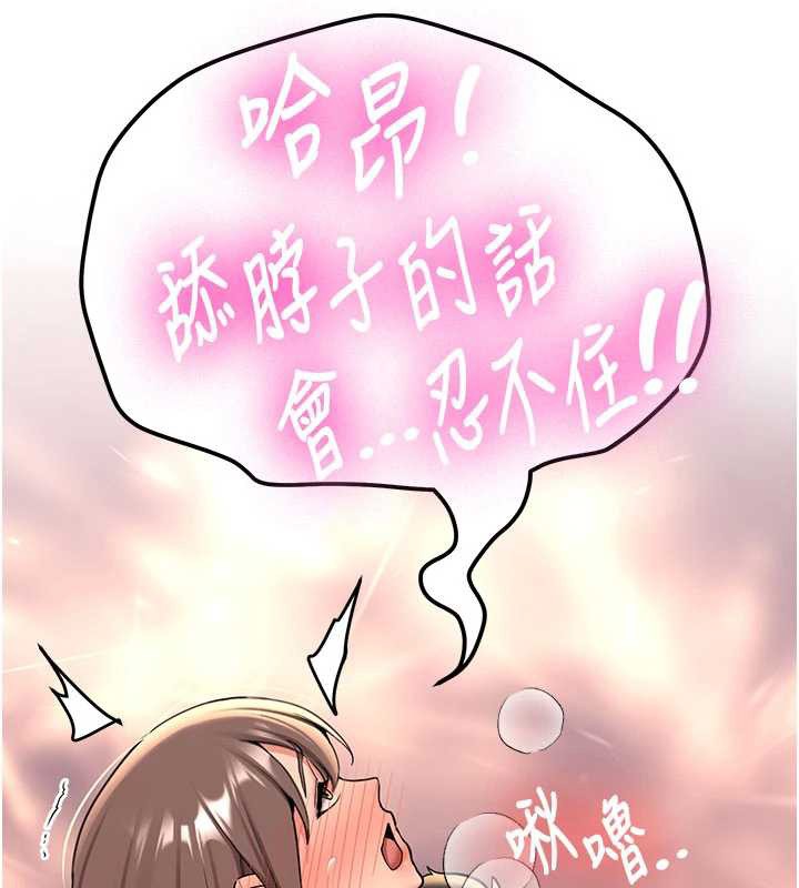 第19话-替朋友撑腰的大姐头-新生老司机-Bbana,Nammu19（第55张）