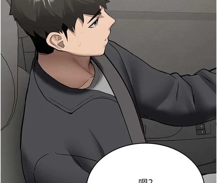 第20话-快被发现了&hellip;!-新生老司机-Bbana,Nammu19（第4张）