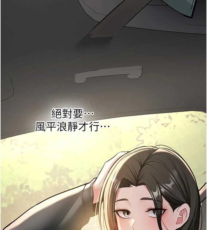 第20话-快被发现了&hellip;!-新生老司机-Bbana,Nammu19（第7张）
