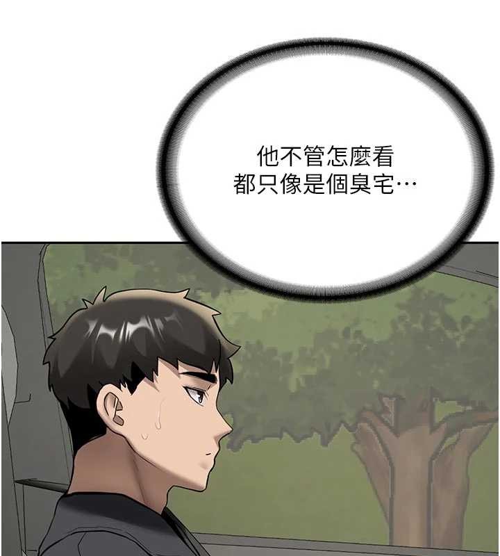 第20话-快被发现了&hellip;!-新生老司机-Bbana,Nammu19（第15张）