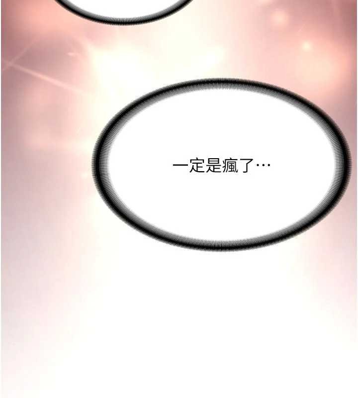 第21话-户外裸露的学生会长-新生老司机-Bbana,Nammu19（第6张）