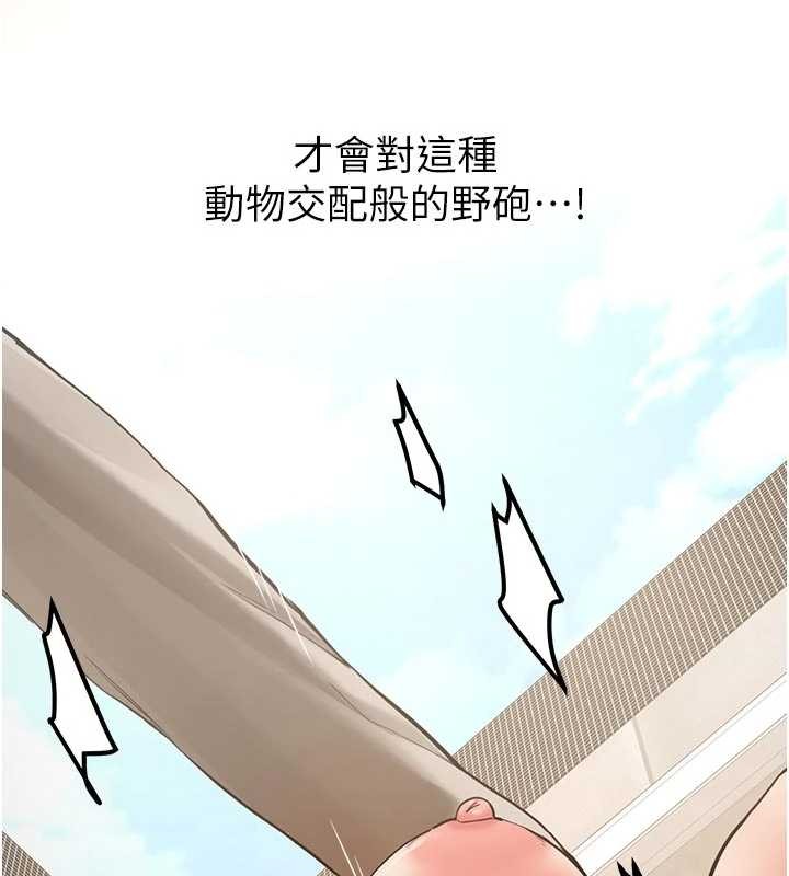 第21话-户外裸露的学生会长-新生老司机-Bbana,Nammu19（第7张）