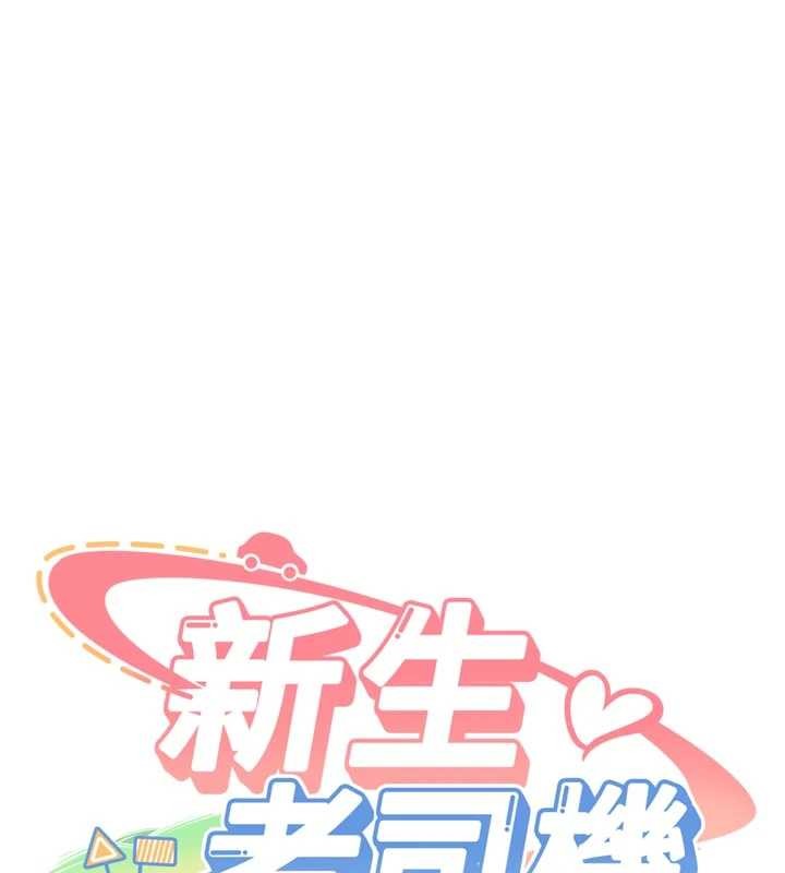 第21话-户外裸露的学生会长-新生老司机-Bbana,Nammu19（第11张）