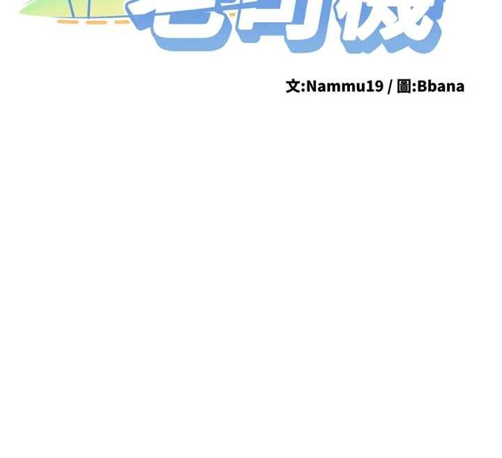 第21话-户外裸露的学生会长-新生老司机-Bbana,Nammu19（第12张）