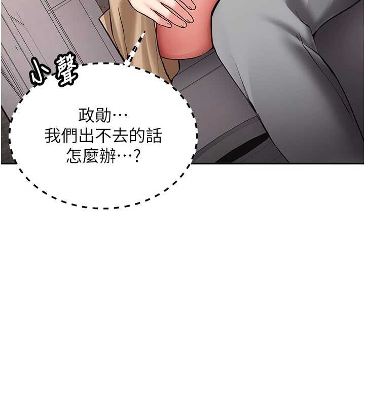 第22话-这次是妳先的-新生老司机-Bbana,Nammu19（第7张）