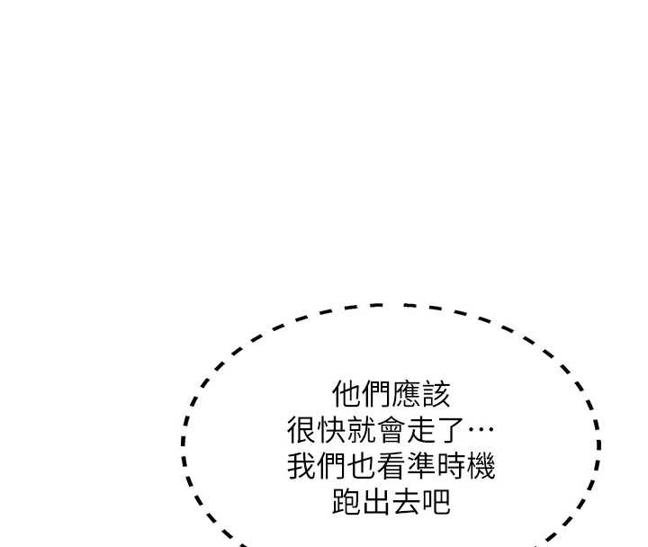 第22话-这次是妳先的-新生老司机-Bbana,Nammu19（第8张）
