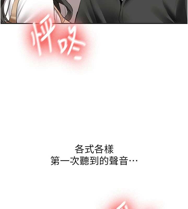 第22话-这次是妳先的-新生老司机-Bbana,Nammu19（第10张）