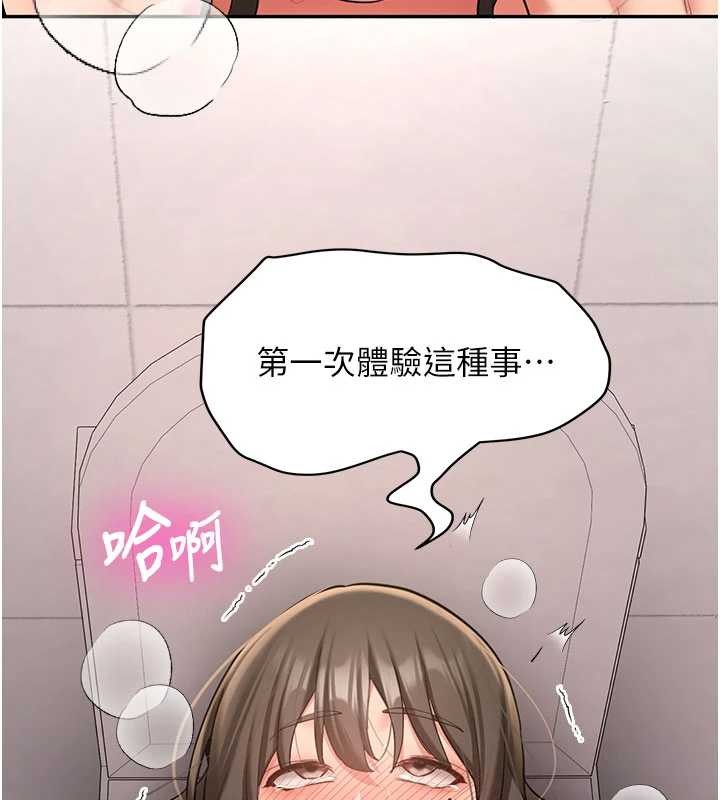 第23话-阻止呻吟的方法-新生老司机-Bbana,Nammu19（第5张）