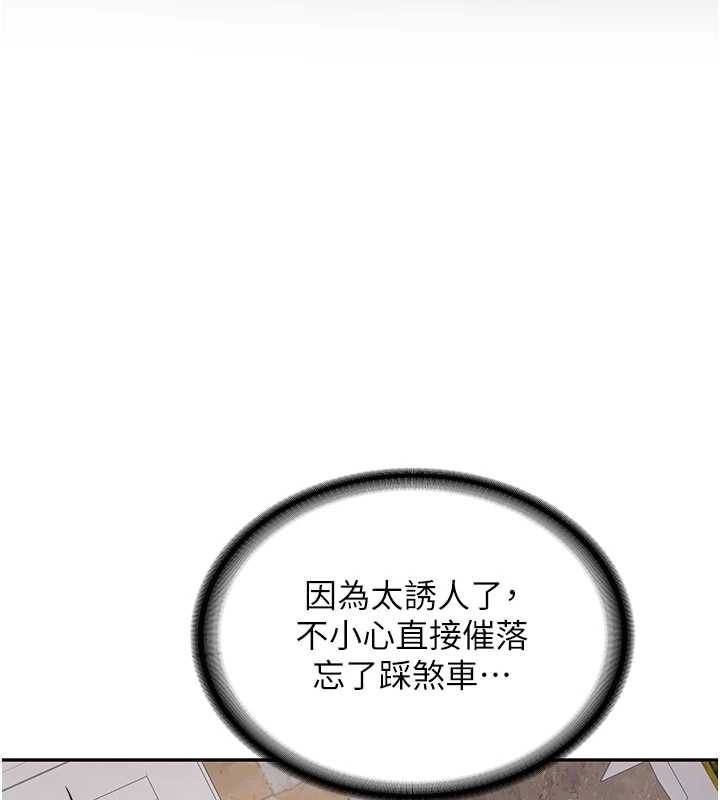 第24话-再度被开启的开关-新生老司机-Bbana,Nammu19（第16张）