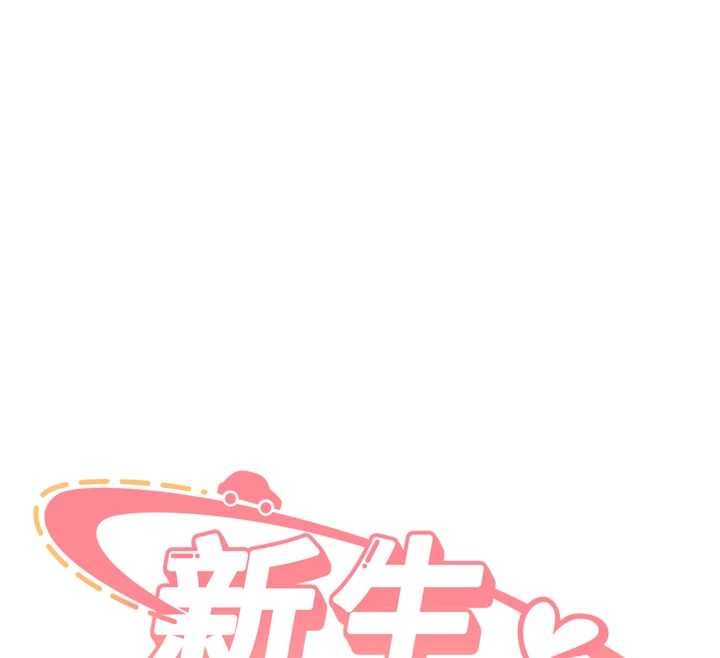 第25话-终于和学姐上「床」了-新生老司机-Bbana,Nammu19（第12张）