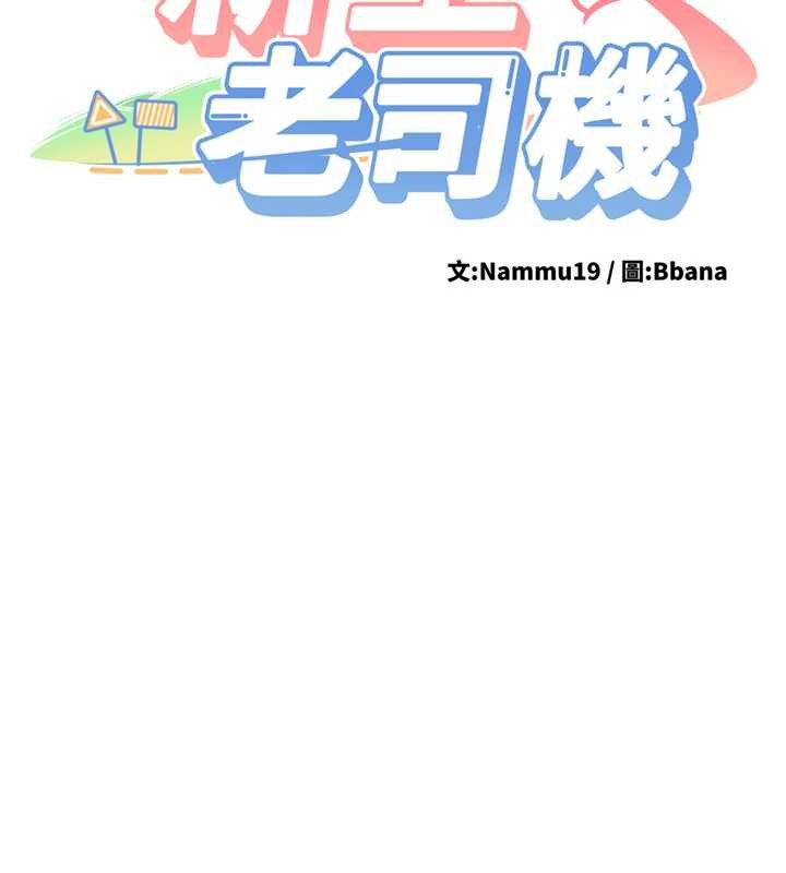 第25话-终于和学姐上「床」了-新生老司机-Bbana,Nammu19（第13张）