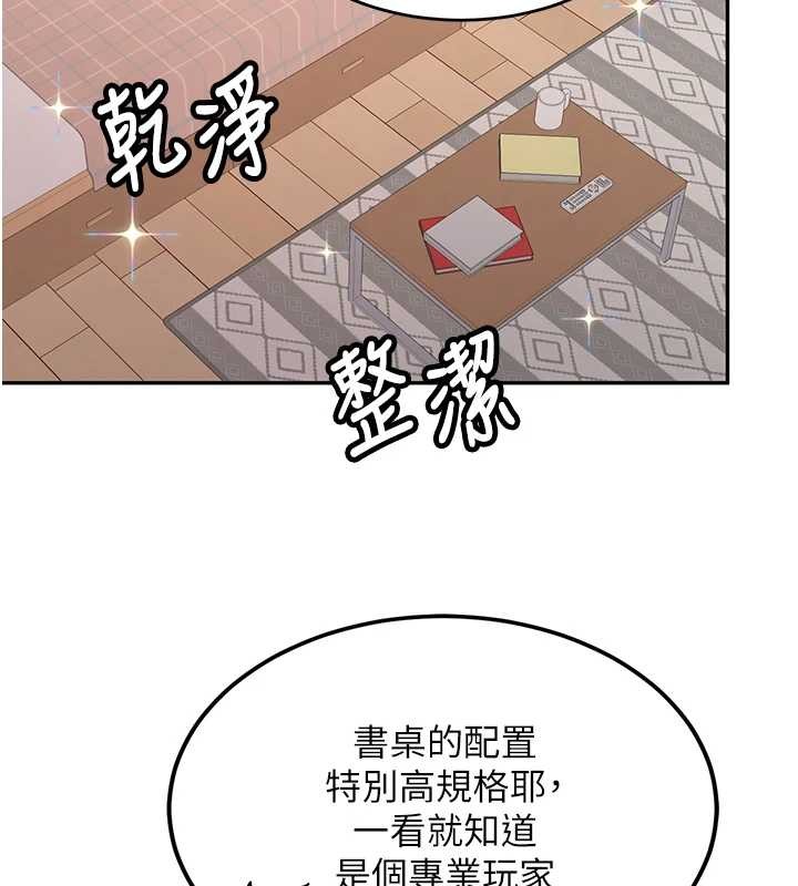 第25话-终于和学姐上「床」了-新生老司机-Bbana,Nammu19（第16张）