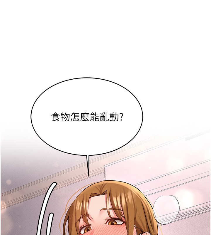 第26话-只有妳吃过我煮的泡麵-新生老司机-Bbana,Nammu19（第1张）