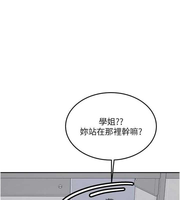 第27话-学姐其实&hellip;喜欢我?-新生老司机-Bbana,Nammu19（第1张）