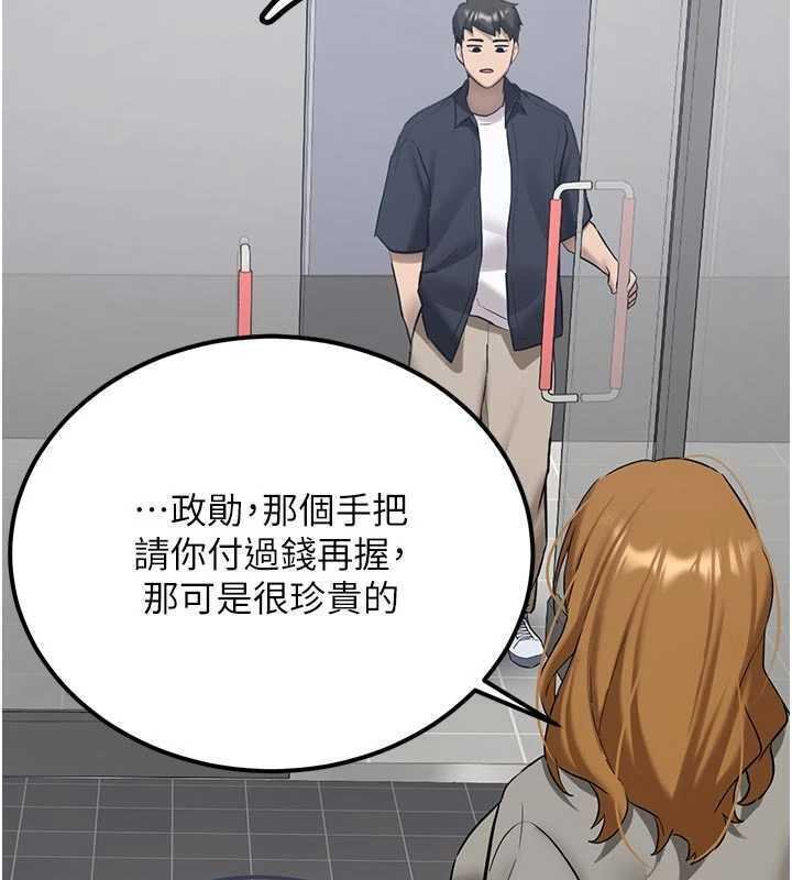 第27话-学姐其实&hellip;喜欢我?-新生老司机-Bbana,Nammu19（第2张）