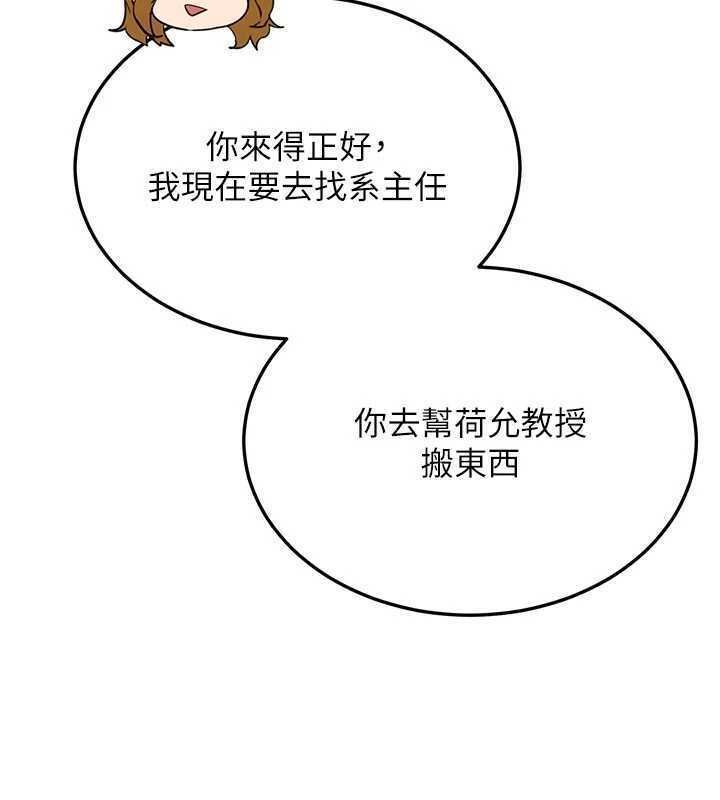 第27话-学姐其实&hellip;喜欢我?-新生老司机-Bbana,Nammu19（第5张）