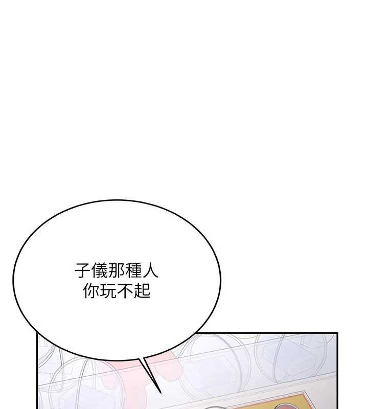 第28话-这是给你的奖励-新生老司机-Bbana,Nammu19（第1张）