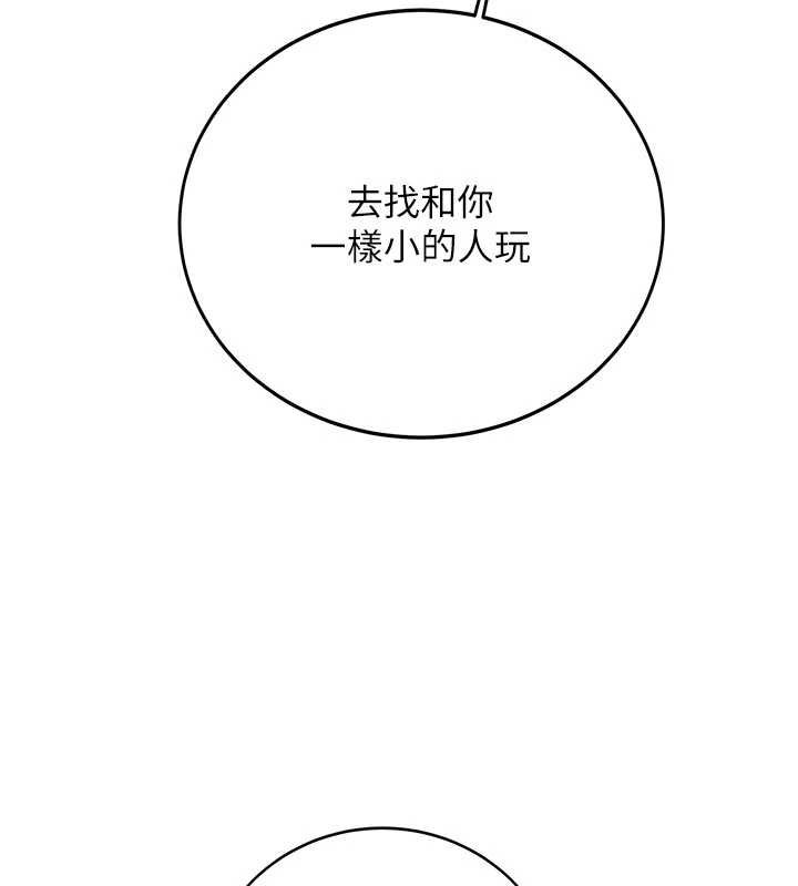 第28话-这是给你的奖励-新生老司机-Bbana,Nammu19（第3张）